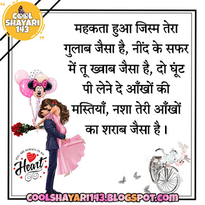 rose day shayari for wife, happy rose day shayari for boyfriend, rose day shayari in hindi english, happy rose day shayari for bf, rose day shayari for girlfriend, two line shayari on rose in english, happy rose day status in hindi, happy rose day wishes in hindi, rose day shayari in english,