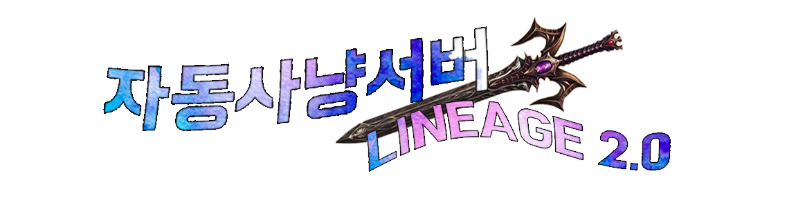자동서버