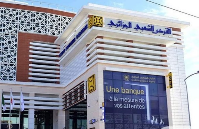  بنك جزائري يفتتح تمثيلية له في موريتانيا