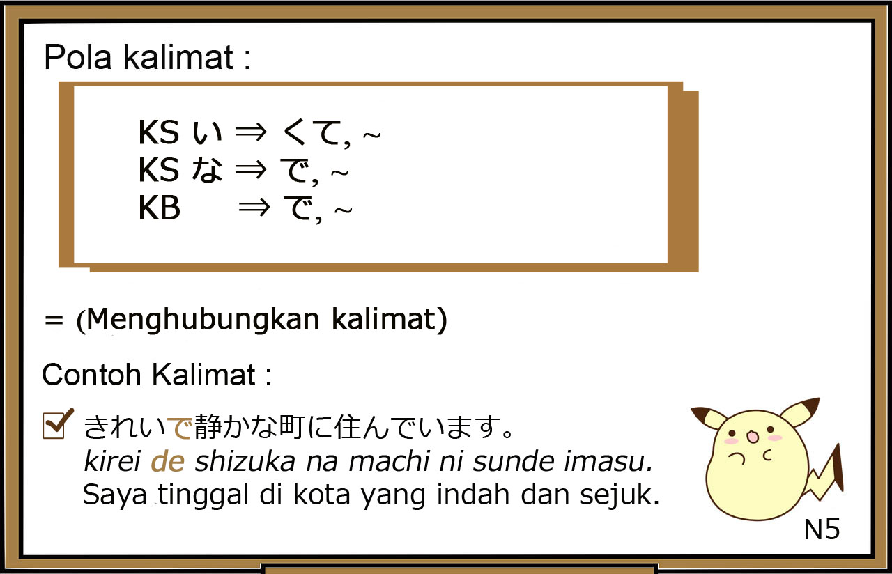 Pola Kalimat / Tata Bahasa / Bunpou / Grammar Bahasa Jepang  ～くて、～で、～で ( ~ kute, ~ de, ~ de )