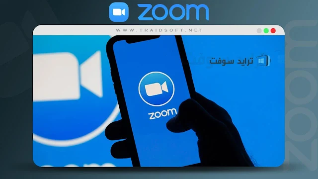 تحميل برنامج زوم من ميديا فاير مجانا