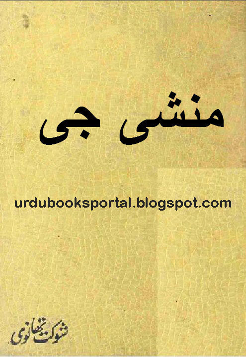 Munshi Jee By Shaukat Thanvi Free Urdu Funny Book Download