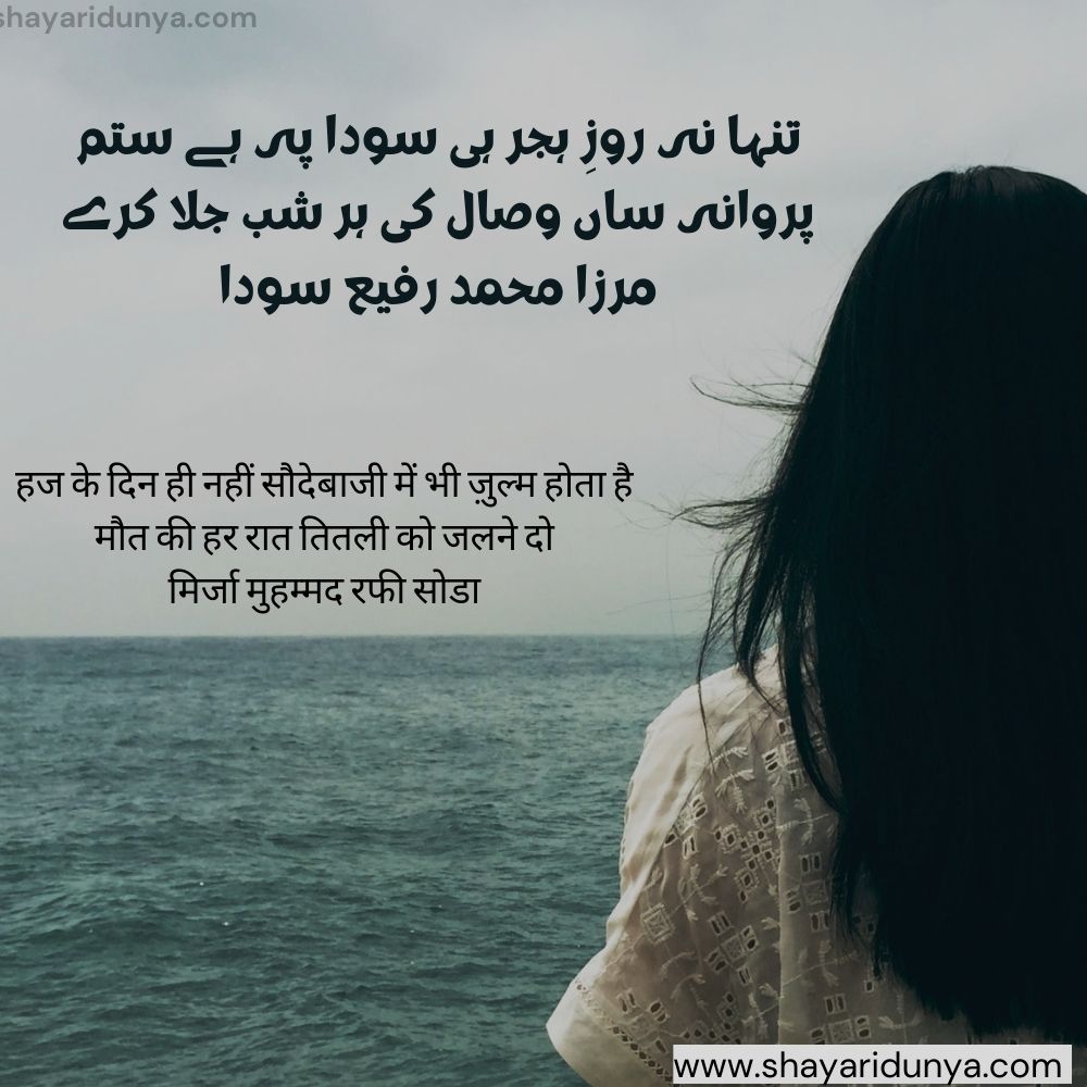 Tanha Shayari | Alone Shayari | Tanhai Shayari | Alone Shayari | Alone Poetry in Urdu | Sad alone Quotes in Urdu