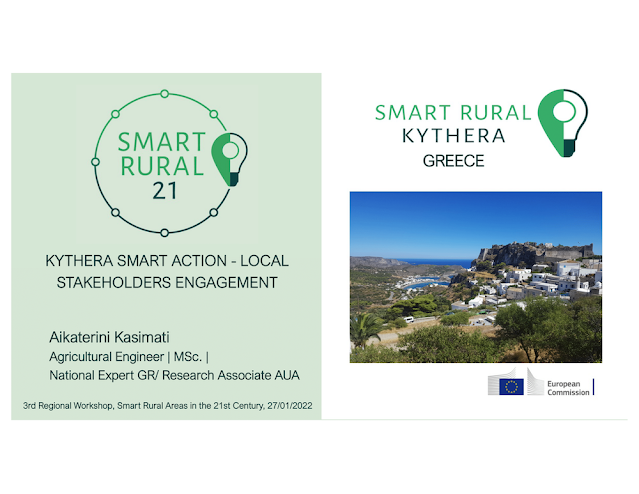 To Terra Kytheria στο 3ο περιφερειακό εργαστήρι του Smart Rural 21