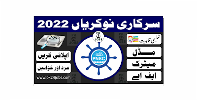 Government Jobs 2022 – Latest Jobs 2022