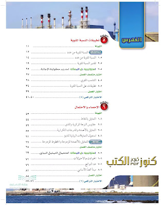 تحميل كتاب مادة الرياضيات كتاب الطالب صف  أول متوسط الفصل الدراسي الثاني  ف2  الطبعة الجديدة لعام 1443 – 2021 من رابط تحميل مباشر ميديافاير بصيغة PDF  النسخة الحديثة قابلة للطباعة