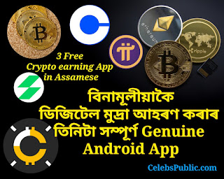 Assamese crypto earning app