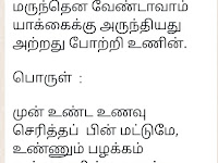 யாருக்கு மருந்துகள் வேண்டாம்..Food