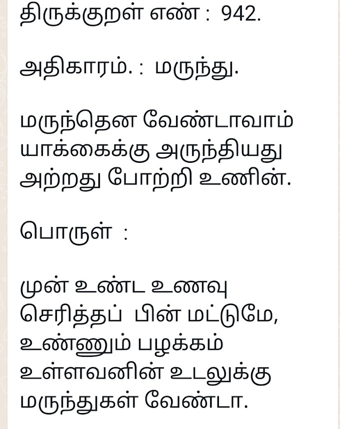 யாருக்கு மருந்துகள் வேண்டாம்..Food