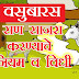 जिल्हा प्राणी क्लेष प्रतिबंधक समिती सभा: जनावरांच्या पाणवठ्यांची स्वच्छता मोहीम राबवून साजरी करा वसुबारस -जिल्हाधिकारी निमा अरोरा यांचे आवाहन