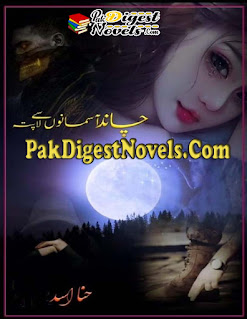 Chand Asmano Sy Laapata (Complete Novel) By Hina Asad