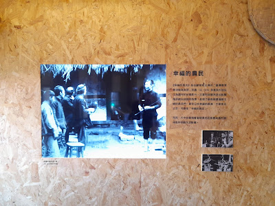 【展覽觀後感】日治時期興趣嗜好特展《趣吧！與百年前的趣味相遇》@臺灣新文化運動紀念館（臺北展覽）　幸福的農民