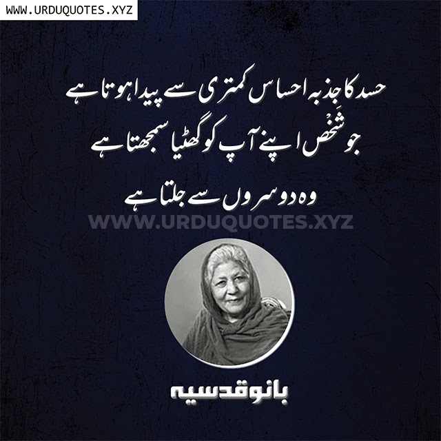 hasad quotes in urdu