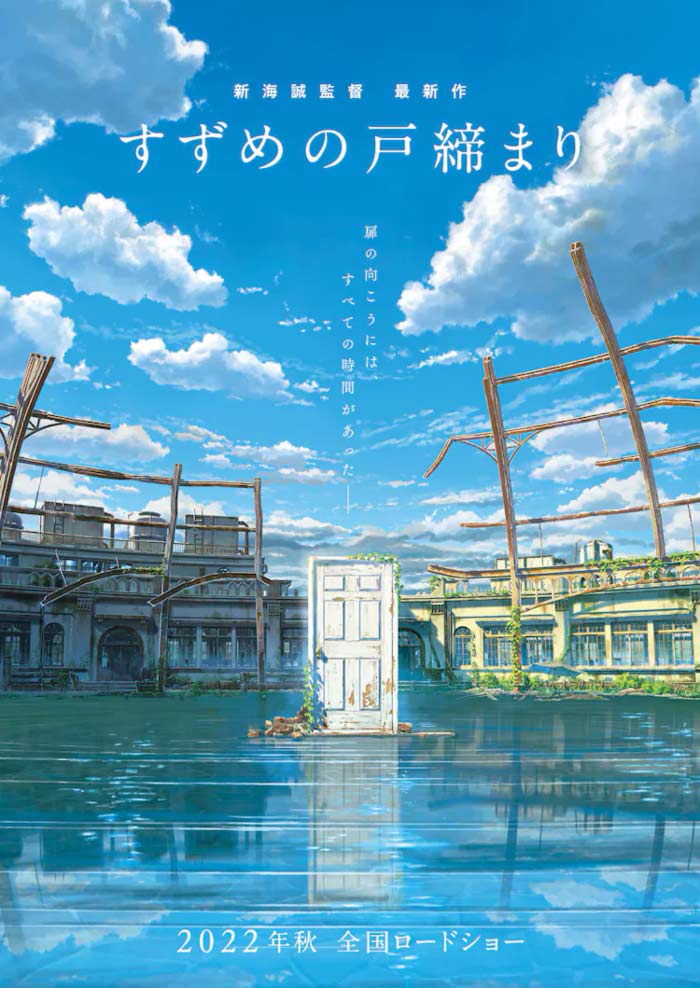 Suzume no Tojimari anime film - Makoto Shinkai - poster