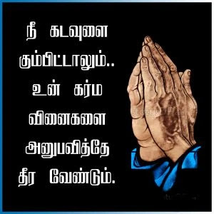 Karma Quotes In Tamil