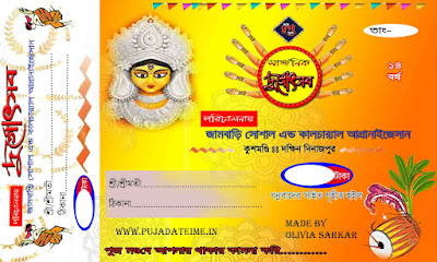 Durga puja Money Recipet banner psd | Photoshop Design