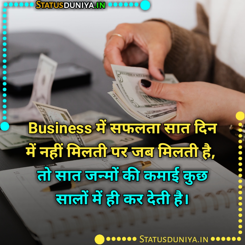 Business Man Motivational Shayari Status Quotes Hindi
Businessman Shayari In Hindi With Images
Businessman Quotes Images in hindi
Business Success Quotes Images In Hindi
Business Shayari Photo
Business Shayari Image
Business Thoughts In Hindi
Short Powerful Business Quotes
Businessman Business Motivational Quotes In Hindi
Business Status For Whatsapp
Businessman Attitude Shayari In Hindi
Business Attitude Status In Hindi
Business Status In English
Business Status In Hindi
बिज़नेस स्टेटस इन हिंदी
बिजनेसमैन की शायरी
बिजनेस सुविचार
Businessman Status For Whatsapp
Business Status Quotes
Business Status 2 Line
Business Status Attitude
Business Status Line
Businessman Status Shayari
Business Shayari In English
Businessman Quotes Goals
Businessman Motivational Quotes In Hindi
Businessman Quotes Instagram
Businessman Shayari In English
Businessman Shayari Image
Businessman Attitude Shayari In Hindi
Business Shayari Status
Business Shayari Attitude
Businessman Quotes In Tamil
Businessman Attitude Shayari
Businessman Ki Shayari
Businessman Wali Shayari
Businessman Quotes Photos
Businessman Quotes In Hindi
Businessman Quotes In English
Business Quotes In Hindi For Success
बिज़नेस कोट्स हिंदी में
व्यापार शायरी हिंदी
बिज़नेस स्टेटस इंग्लिश
Motivational Business Shayari In Hindi
Business Motivation Thoughts In Hindi
Businessman Motivational Shayari Status Quotes Hindi