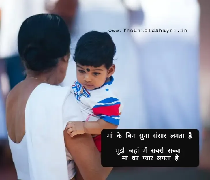 maa heart touching lines for mother in hindi