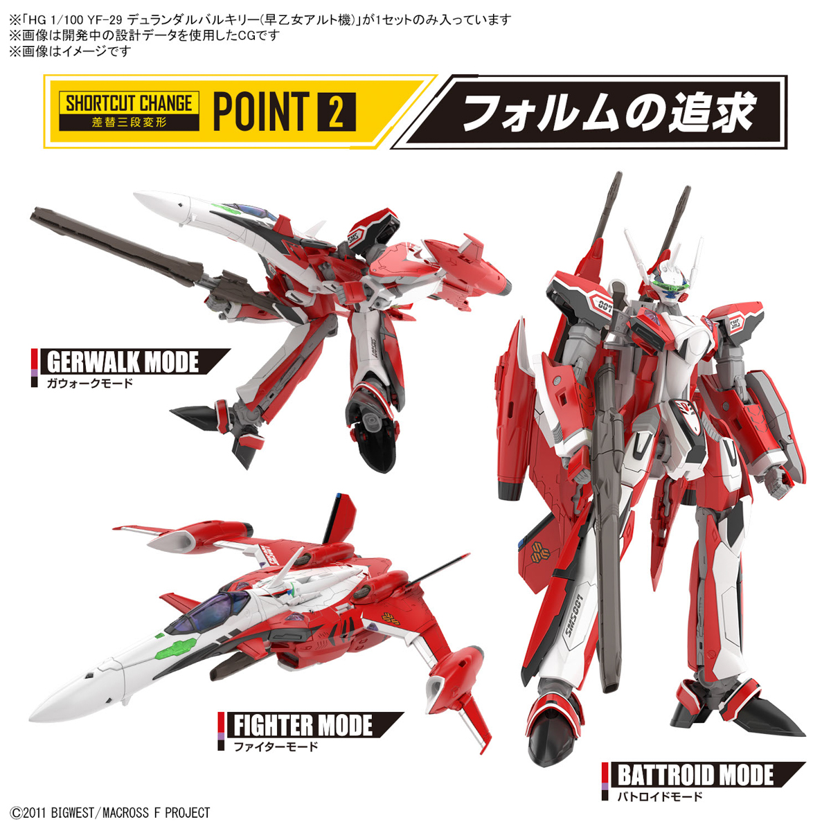 1/100 YF-29 DURANDAL VALKYRIE (ALTO SAOTOME MACHINE) - 06