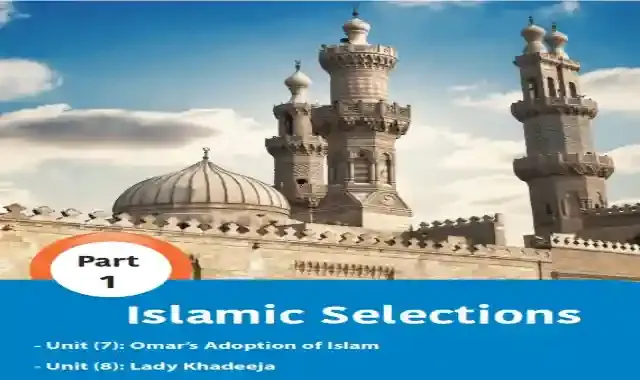 اقوى مذكرة مختارات اسلامية اسلاميك Islamic selections للصف الثالث الثانوى الازهر الشريف 2022