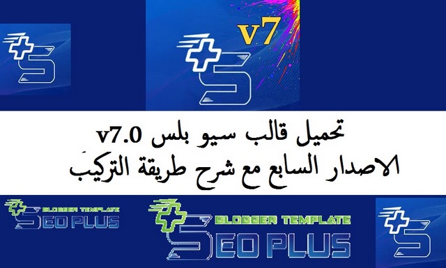 Download Seo Plus v7.0 template with explanation and installation method