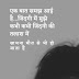 दर्द भरी शायरी | dard bhari shayari in hindi