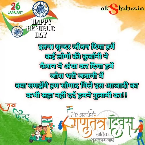 Republic Day Wishes Cards