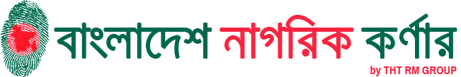 বাংলাদেশ নাগরিক কর্ণার