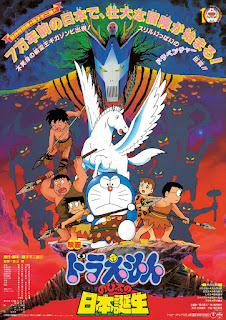 Watch Online Doraemon: Nobita And The Birth Of Japan (1989) Dual Audio {Hindi-English} 480p | 720p | 1080p Download HD Print