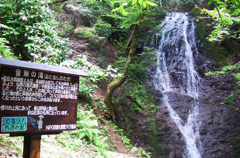 น้ำตกโอโตนาชิ (Otonashi Waterfall: 音無の滝)
