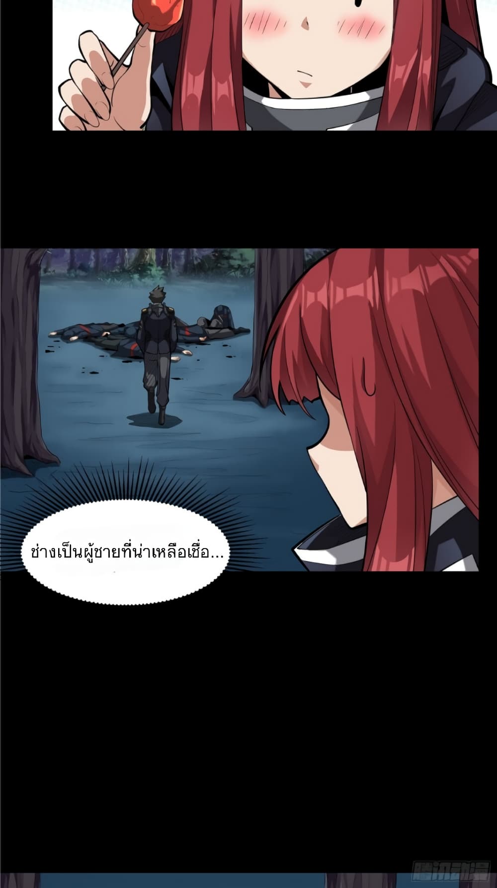 Legend of Star General - หน้า 17