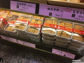 Chia Te Bakery