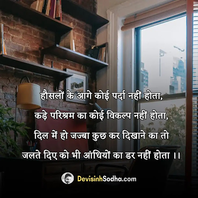 good afternoon quotes in hindi, गुड आफ्टरनून मैसेज इन हिंदी, good afternoon shayari in hindi, दोपहर की शायरी हिंदी, good afternoon images with quotes in hindi, गुड आफ्टरनून सुविचार वॉलपेपर, good afternoon images in hindi shayari, गुड आफ्टरनून लव, good afternoon in hindi time, गुड आफ्टरनून इमेज विथ शायरी, good afternoon motivational quotes in hindi, गुड आफ्टरनून सुविचार, गुड आफ्टरनून जी, शुभ दोपहर फोटो शायरी, शुभ दोपहर इमेज इन हिंदी