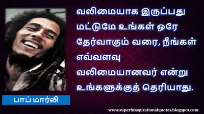 Bob Marley Best Motivational Quotes in Tamil2