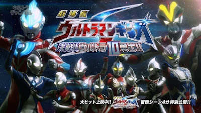 Ultraman Ginga S The Movie: Showdown! The 10 Ultra Warriors! Now Streaming On Youtube