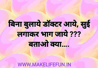 पहेलि बुझो तो जाने // funny Question Answers // majedaar paheli in Hindi or English // Mind testing Questions.