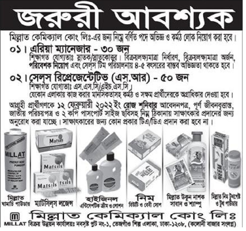 Millat Chemical private Company Limited Job Circular 2022
