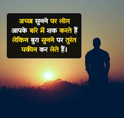 2022 Shak Shayari In Hindi