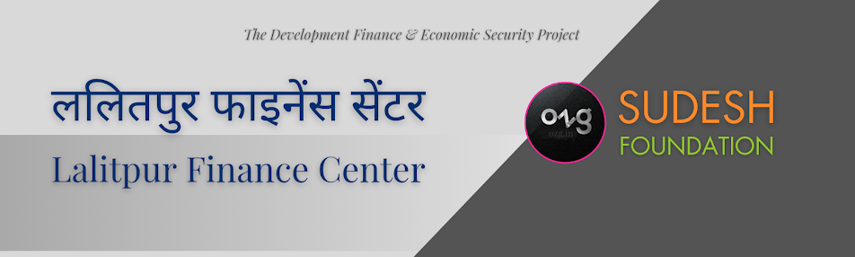 58 ललितपुर फाइनेंस सेंटर | Lalitpur Finance Center (UP)