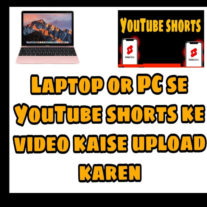 Laptops or pc se YouTube shorts ke video kaise upload karen ?