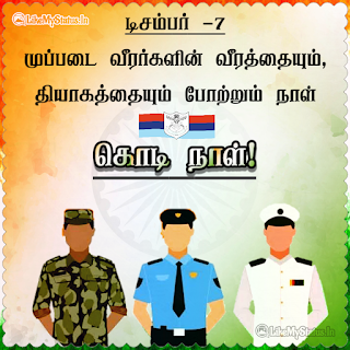 Tamil Flag Day of India Wishes