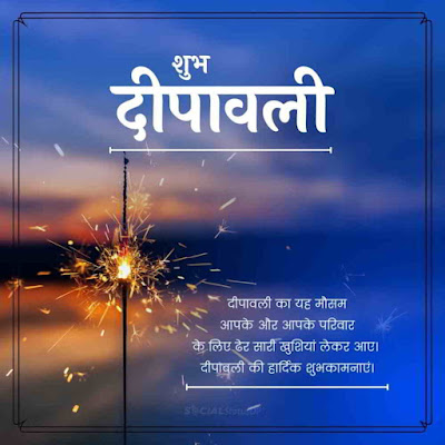 Happy Diwali Hindi Wishes 2021