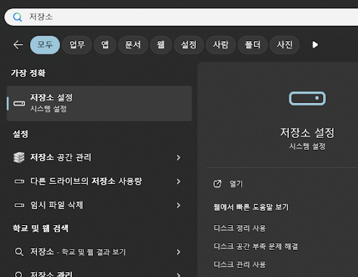 저장소 설정
