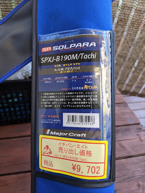 SOLPARA SPXJ-B190M/Tachi