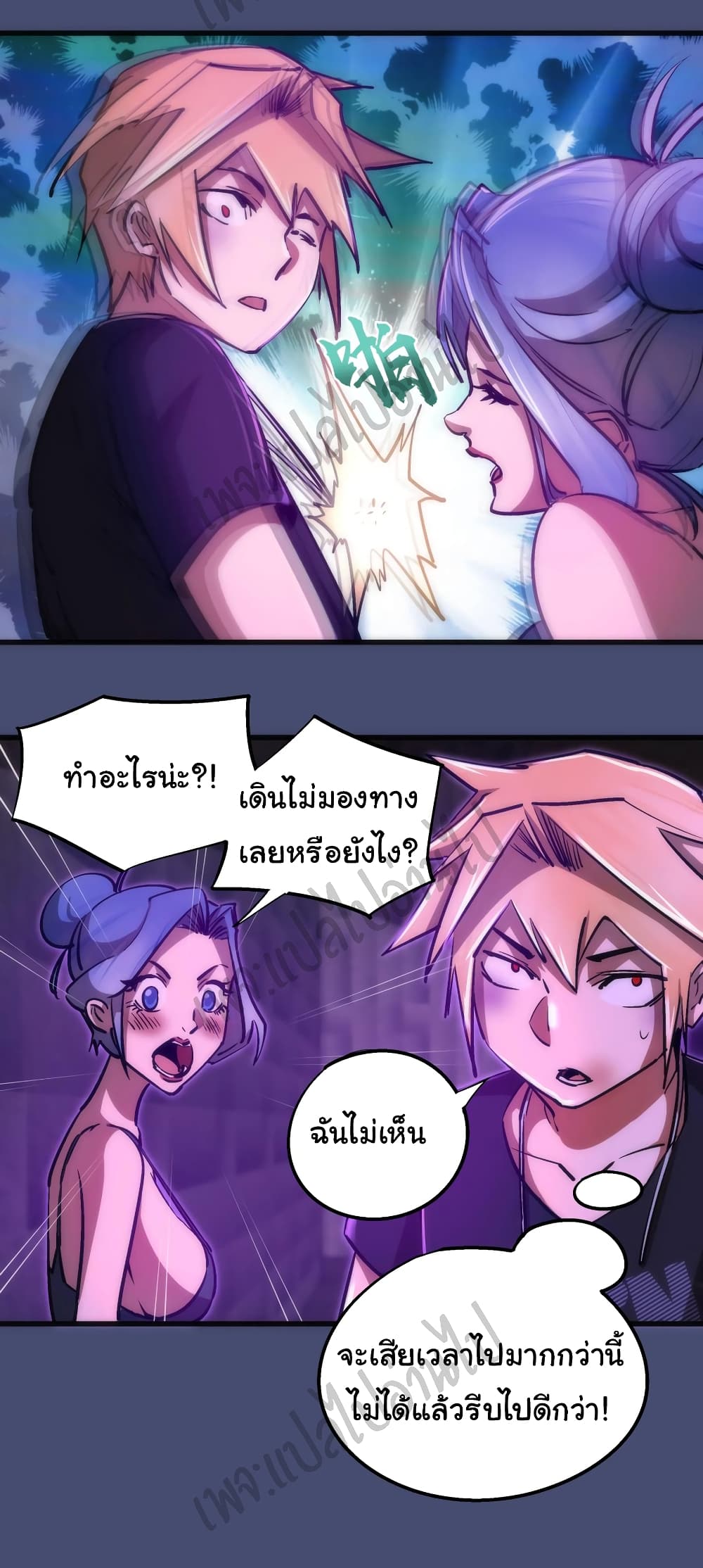 I’m Not the Overlord! - หน้า 42