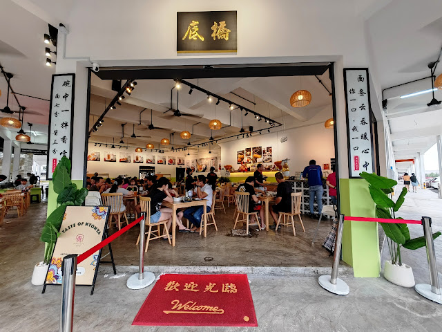 Austin_Crest_Qiao_Di_Kopitiam_Wantan_Noodle_Mee_新桥底茶室