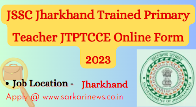 JSSC Jharkhand Trained Primary Teacher JTPTCCE Online Form 2023