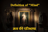 mind, mind definition, definition of mind, only4us