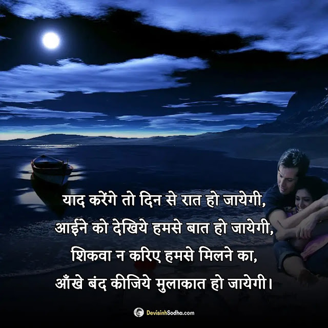 love shayari hindi photos and wallpaper, love shayari photo hd, shayari wale wallpaper, romantic shayari image, love shayari wallpaper, love shayari with image in hindi, beautiful shayari image, love couple shayari with image, love shayari whatsapp dp, true love images in hindi shayari