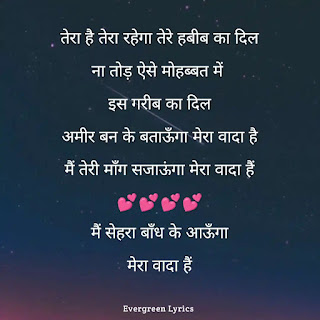 main sehra bandh ke aaunga hindi lyrics